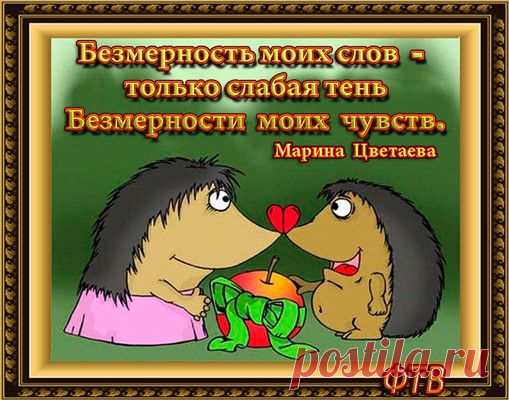 "Безупречность - не безпорочность, это ответственность за свои пороки, осознанность их - вплоть до защиты их."