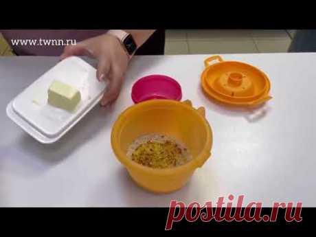 Очень вкусный рис за 10 минут. Порционная зерноварка Tupperware