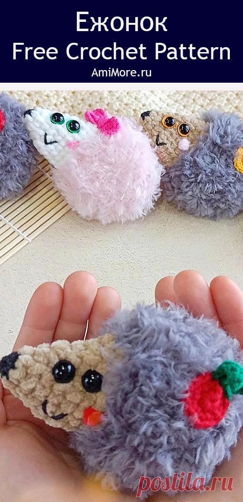 PDF Ежонок крючком. FREE crochet pattern; Аmigurumi toy patterns. Амигуруми схемы и описания на русском. Вязаные игрушки и поделки своими руками #amimore - маленький ёжик из плюшевой пряжи, ёж, плюшевый ежик, ежиха.