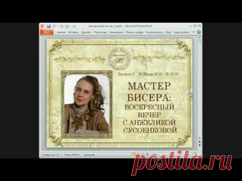 бисер