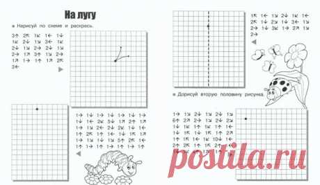 Графические диктанты