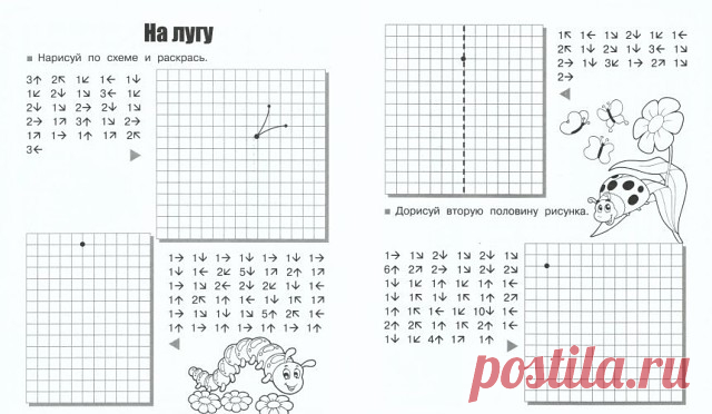 Графические диктанты