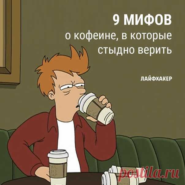 После прочтения этой статьи вы сможете наслаждаться напитком без угрызений совести.