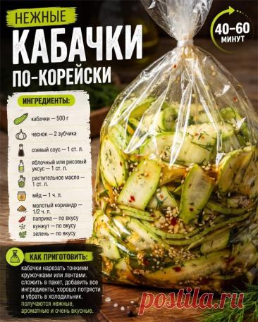 Кабачки