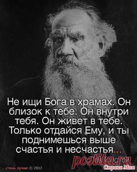 Мудрые высказывания.: Фото альбомы - Страна Мам