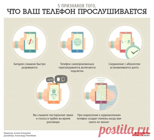 Как понять, что ваш телефон прослушивают? 


В России спецслужбы могут прослушивать телефоны абонентов с помощью так называемой системы СОРМ (Системы технических средств для обеспечения функций оперативно-рoзыскных мероприятий). На основании …
