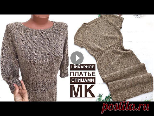 Шикарное платье спицами. Подробный МК Предлагаю мастер-класс по вязанию платья «Мадлен»Пряжа Cariaggi50%-хлопок, 27%-кашемир, 23%-шёлк и пайетки Diamond BCЦвет: лесной орех100г...