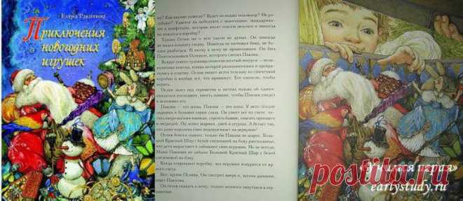 новогодние книги для детей | Учимся играя
