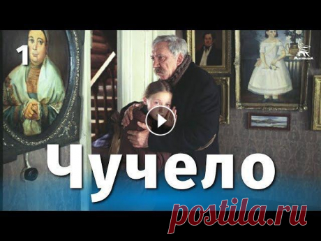 Чучело 1 серия (драма, реж. Ролан Быков, 1983 г.)

горизонтальная мережка спицами
