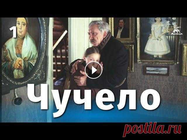 Чучело 1 серия (драма, реж. Ролан Быков, 1983 г.)

горизонтальная мережка спицами