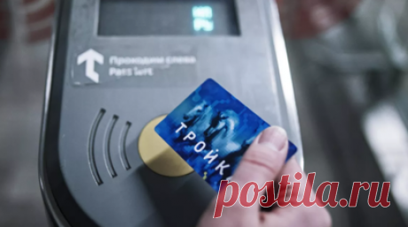 Пополнить «Тройку» теперь можно на турникетах метро и МЦК. Активировать онлайн-пополнение карты «Тройка» можно на турникетах метро и МЦК — билет запишется автоматически в момент оплаты проезда. Читать далее