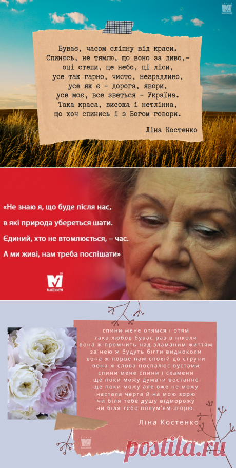 10 наших улюблених віршів геніальної Ліни Костенко - Радіо Максимум