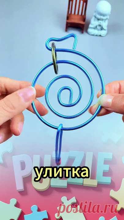 Головоломка 34 : Интеллектуальная игра, проверьте свой интеллект.  #головоломка #shorts #iqtest #iq  #мышление #Загадка #волшебный трюк #головоломка #ГОЛОВОЛ...