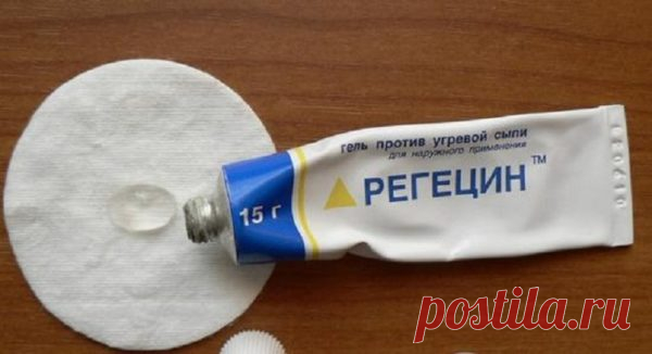 СЕНСАЦИЯ! Регецин – лучшее средство от мимических морщин и мешков под глазами! | redsunset.ru | Полезные новости каждый день