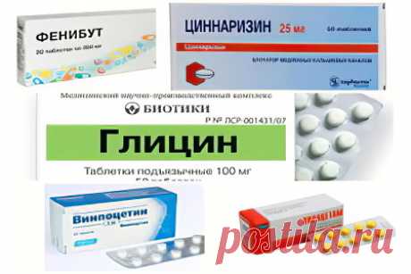 Таблетки от головокружения: обзор 22 лучших препаратов, плюсы и минусы, цены, аналоги
