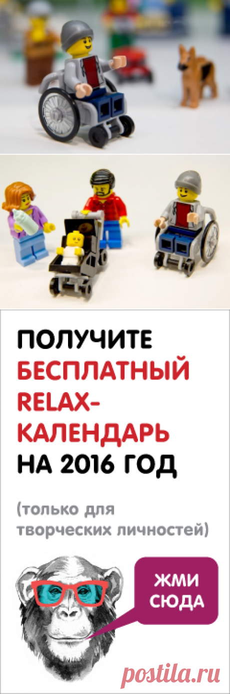 LEGO выпустила человечка в инвалидном кресле