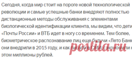 
банки внедряют полностью дистанционные методы обслуживания


Зачем нам «Почта Банк»? Финансовый тест-драйв |