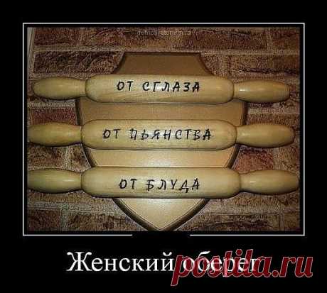 для женщин