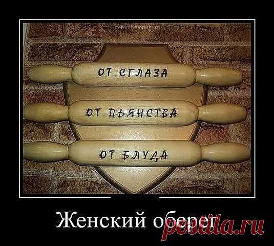 для женщин