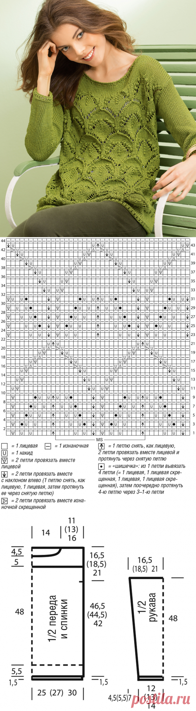 Нежно-зеленый джемпер с узором из «шишечек» - схема вязания спицами. Вяжем Джемперы на Verena.ru