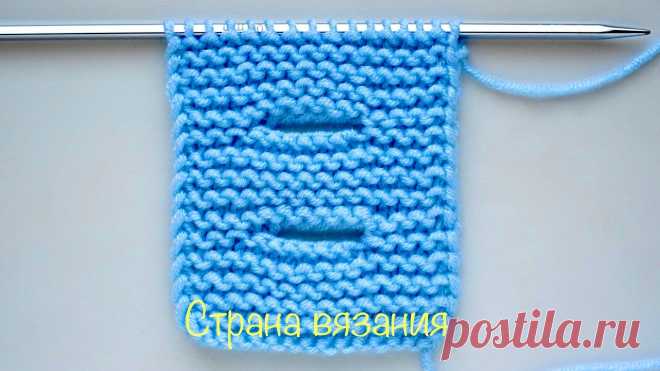 Вязальные советы. Петля для пуговицы (горизонтальная). Knitting tips. Buttonhole (horizontal). Вяжем горизонтальную петлю спицами. Делюсь способом, который мне больше всего нравятся По сколько вязанные петли очень быстро растягиваются, то рекомендуется...