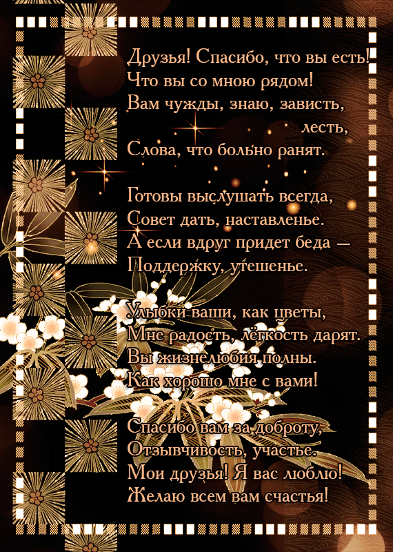 Благодарность/Thanks - Анимационные картинки - Открытки