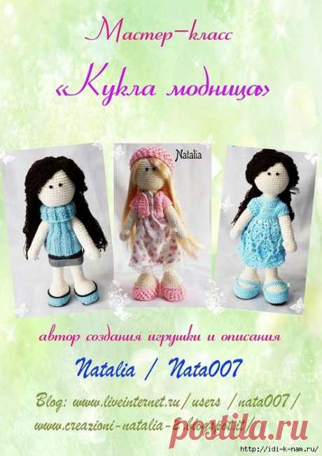 Игрушки вязаные (схемы, описания) | Записи в рубрике Игрушки вязаные (схемы, описания) | Дневник Карпова_Лариса