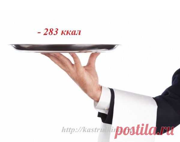 Продукты с отрицательной калорийностью