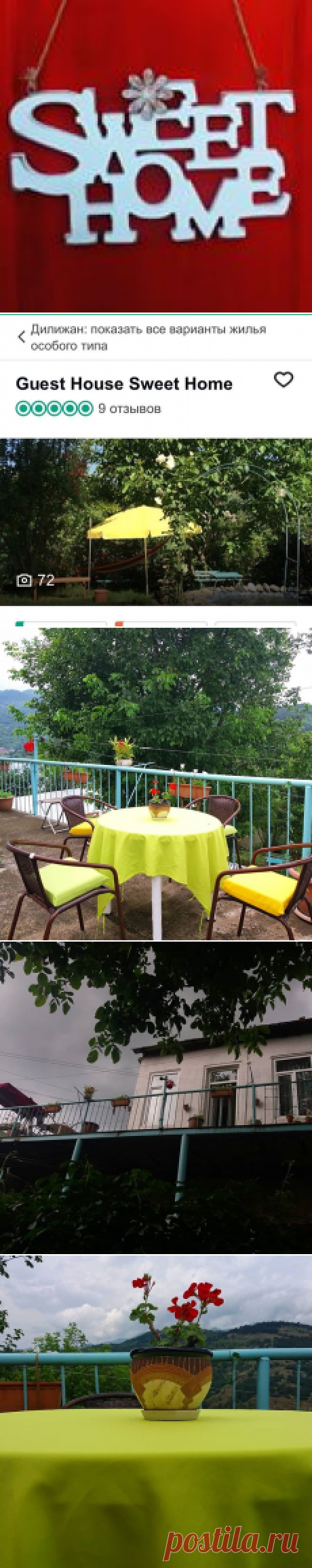 Dilijan (@sweet__________home) • Фото и видео в Instagram