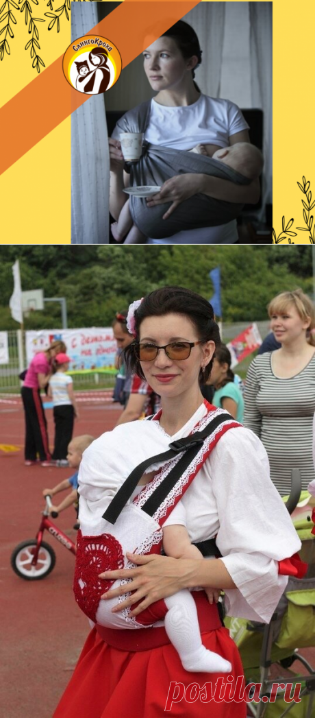 3 фактора, когда слинг может помочь налаживанию ГВ | СлингоКроха | Яндекс Дзен