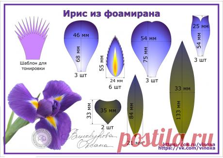 Цветы из фоамирана