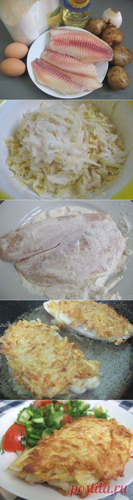 Как приготовить очень вкусная рыбка - рецепт, ингридиенты и фотографии