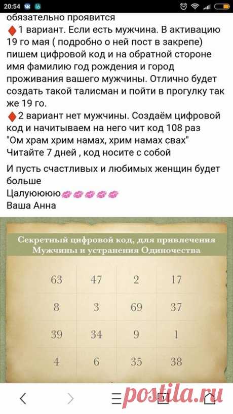 Фен Шуй с Анной Барышниковой