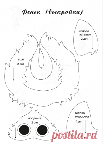 Fenek_vykroyka_1.pdf