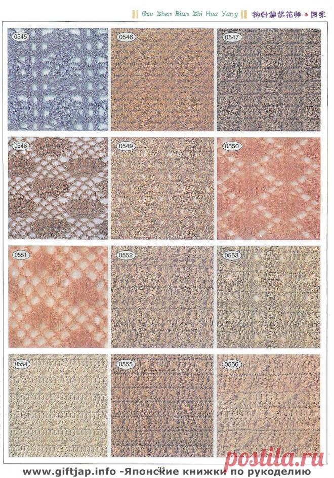 Книга узоров - "Crochet Lace"