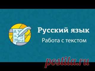 Русский язык. Самые важные темы.
#egeoge_rus