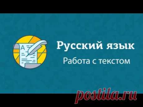Русский язык. Самые важные темы.
#egeoge_rus
