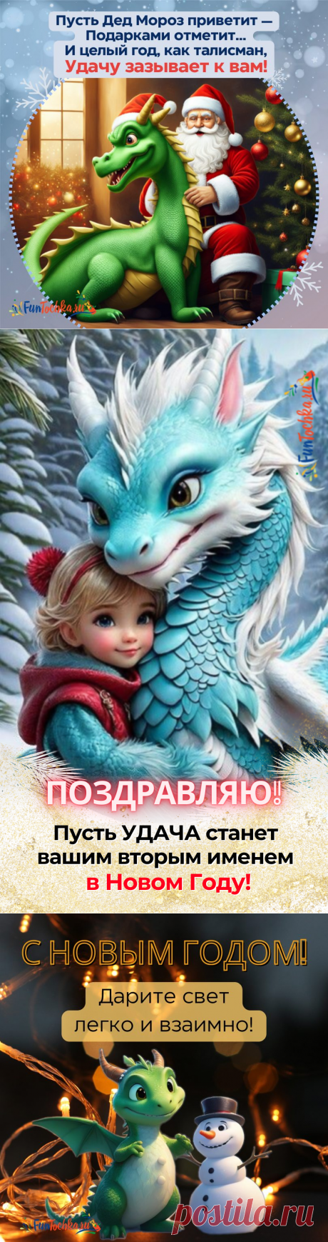 ТОП-73 Открытки С Новым Годом 2024