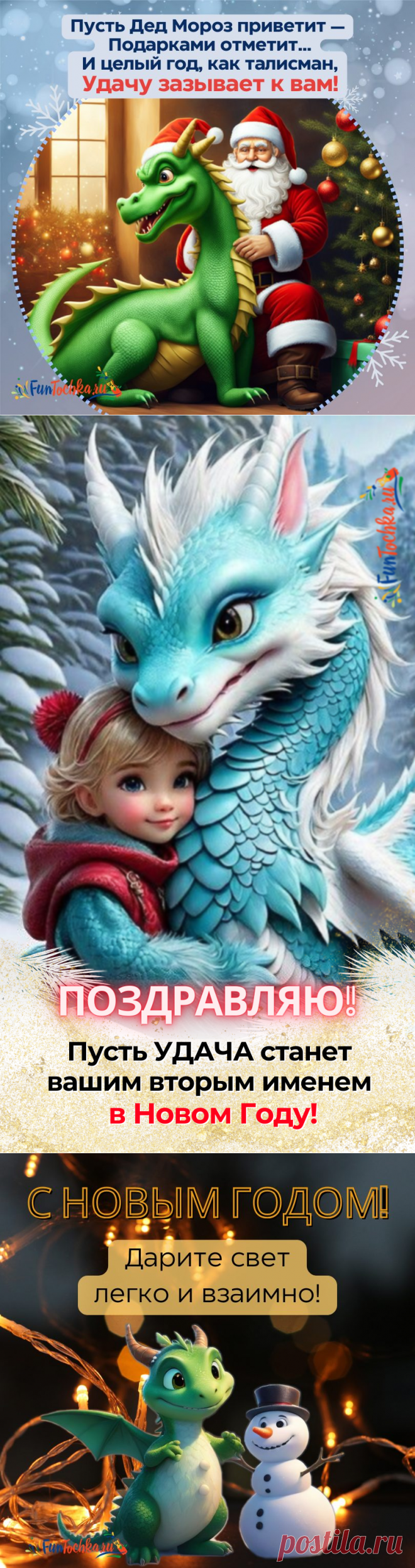 ТОП-73 Открытки С Новым Годом 2024