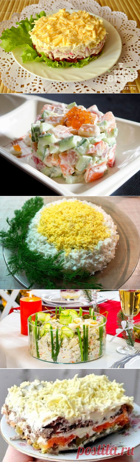 Самые вкусные салаты на праздничный стол
