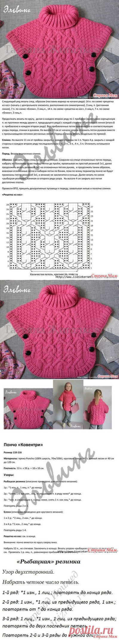 Кофточка - Вяжем вместе он-лайн - Страна Мам