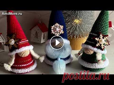Амигуруми: схема Новогодние гномыши. Игрушки вязаные крючком - Free crochet patterns. Бесплатная схема для вязания амигуруми: Новогодние гномыши. Описание для вязания маленьких гномиков крючком. Мастер-класс по вязанию гномов к Новому г...