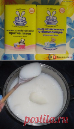 Гель для стирки из детского хозяйственного мыла 