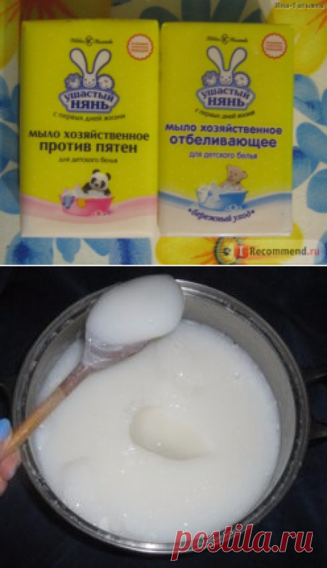 Гель для стирки из детского хозяйственного мыла "Ушастый нянь".