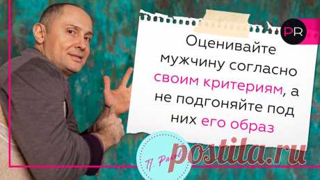 Как определить, ваш этот мужчина или нет | Павел Раков | Яндекс Дзен