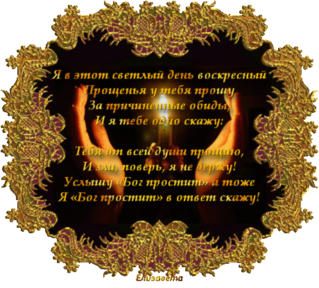 Музыкальный плейкаст ПРОЩЕНОЕ ВОСКРЕСЕНЬЕ!