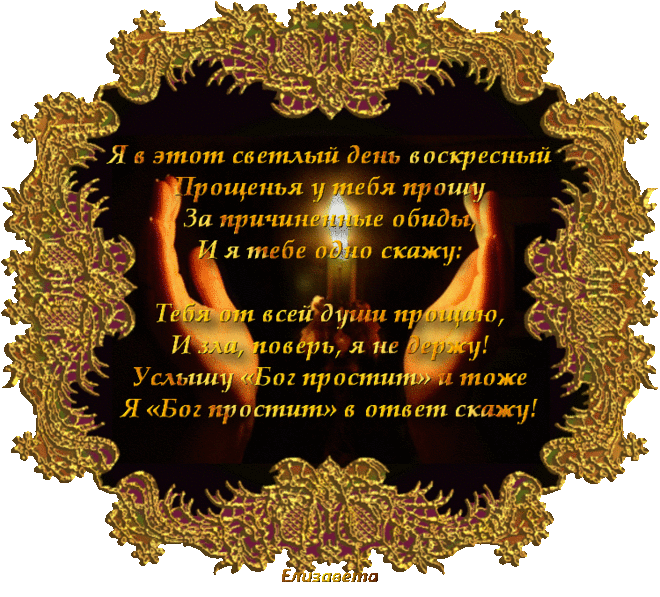 Музыкальный плейкаст ПРОЩЕНОЕ ВОСКРЕСЕНЬЕ!