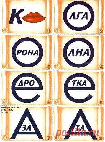 Ребусы♥ РАННЕЕ РАЗВИТИЕ ДЕТЕЙ ♥ делаем детство ярче ♥