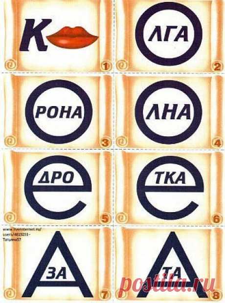 Ребусы♥ РАННЕЕ РАЗВИТИЕ ДЕТЕЙ ♥ делаем детство ярче ♥