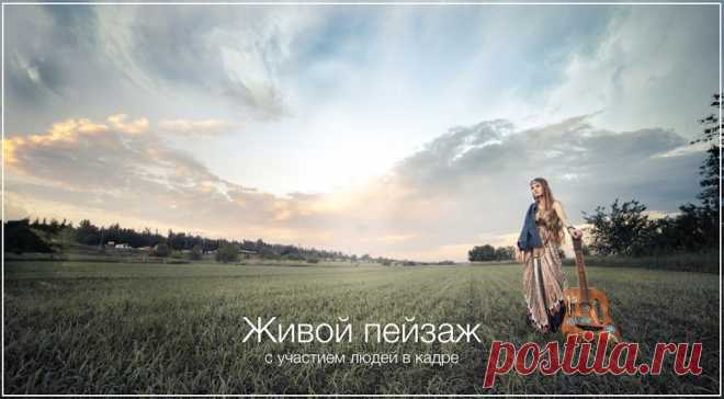 Реалистичный пейзаж